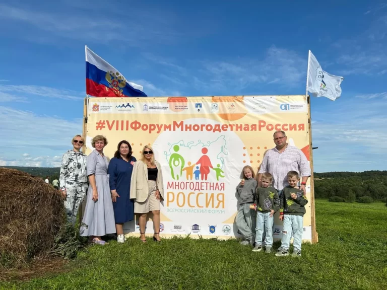 Женщины Люберецкого отделения СЖР приняли участие в VIII Московском областном семейном форуме «Многодетная Россия».